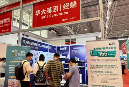 華大基因攜互聯(lián)網(wǎng)+基因檢測產(chǎn)品，閃耀2023深圳CIVDE科技盛會